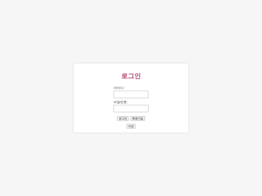 login screenshot
