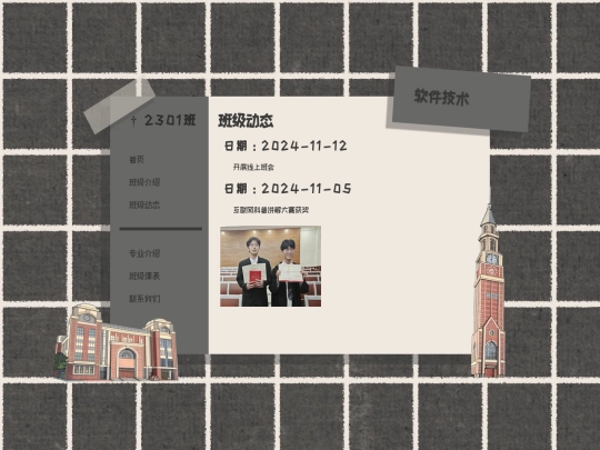 classactiviy screenshot