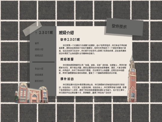 classintreduce screenshot
