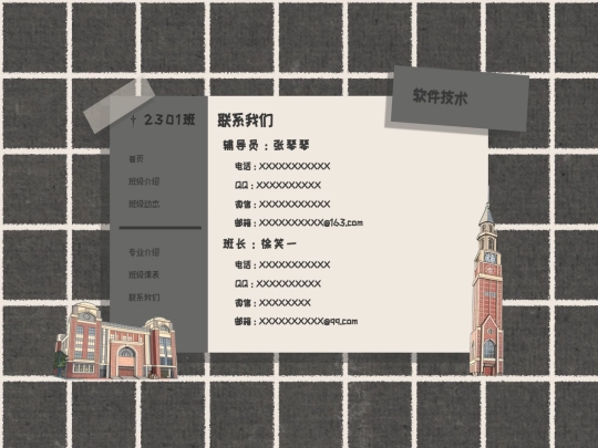 contactus screenshot