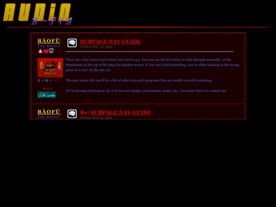 sub/audio/audiohome screenshot
