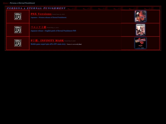 sub/games/batsu screenshot