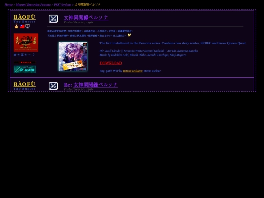 sub/games/mip screenshot