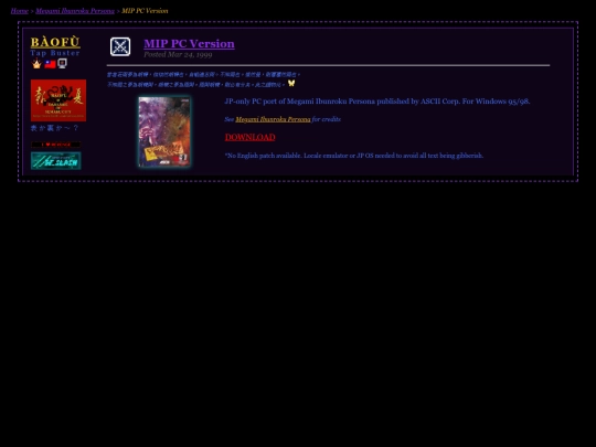 sub/games/mippc screenshot