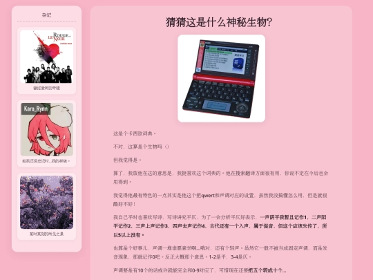 Z00l0Gy1 screenshot