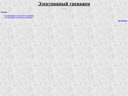 download screenshot