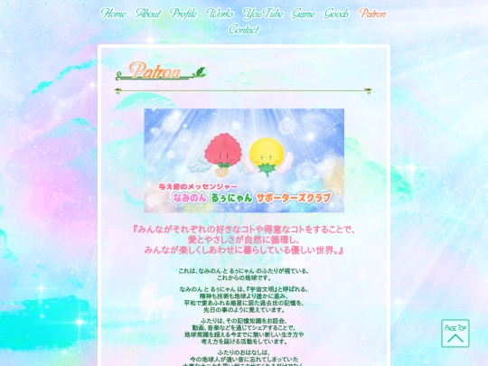 html/page/Patron screenshot