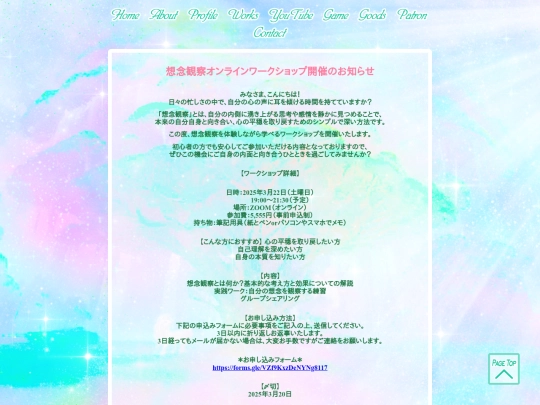 html/page/Thought Observation-Online-Workshop-01 screenshot