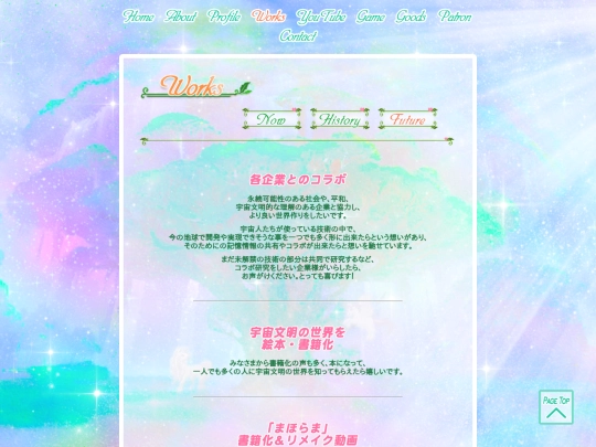 html/page/Works-future screenshot