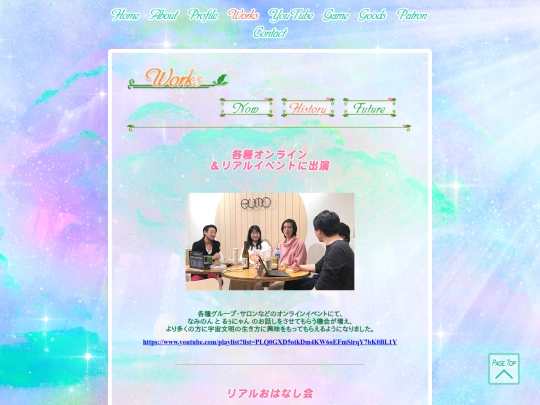 html/page/Works-histrory screenshot