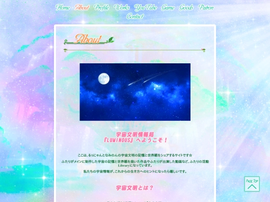 html/page/about-luminous screenshot