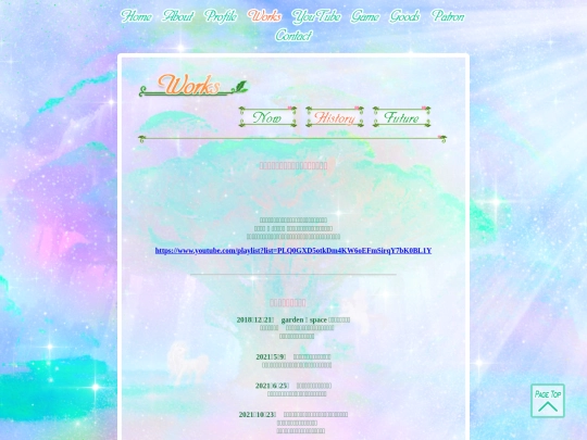 html/page/check/369Works-histrory screenshot