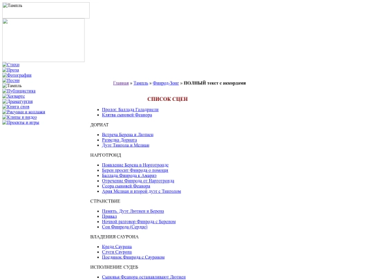 Libretto with Chords screenshot