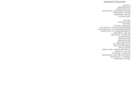 translations/reaper.heb screenshot