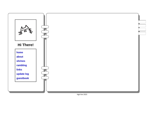 guestbook screenshot