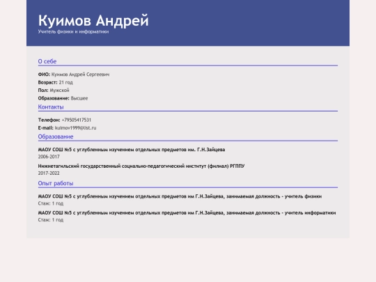 resume screenshot