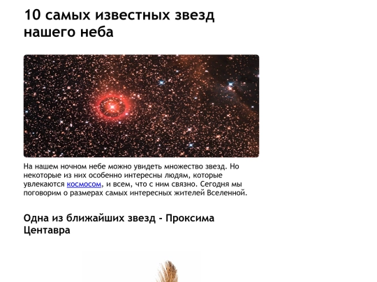 zvezda screenshot