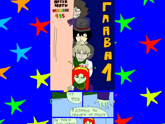 comics/chapter1/chapter1 screenshot