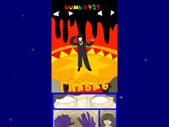 comics/chapter6/chapter6 screenshot