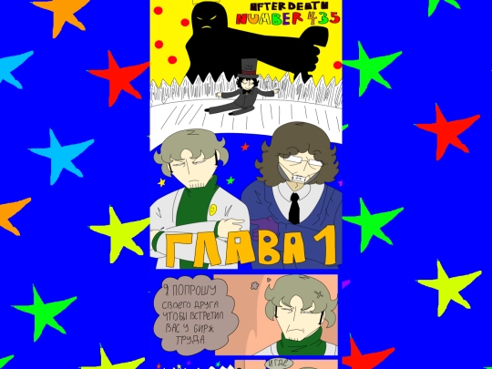 comics/remakechapter1/remake1 screenshot
