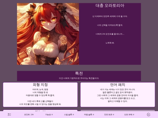 danmanchicyoa screenshot