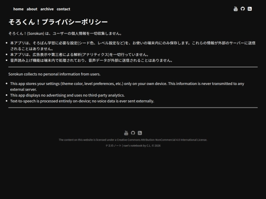 sorokun-privacy screenshot