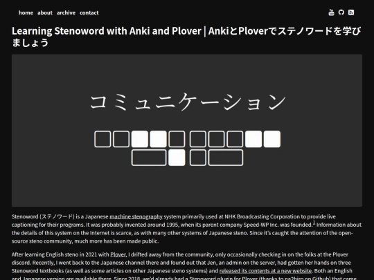 stenoword screenshot