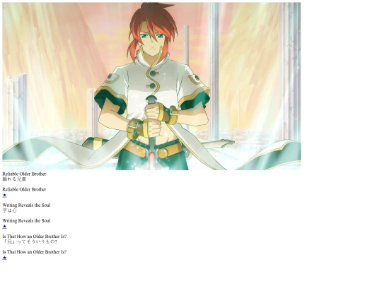 tales/tl/rays/luke/toc screenshot