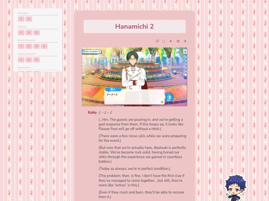 tl/flower-fes/hanamichi/2 screenshot