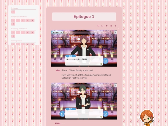 tl/setsubun/e/1 screenshot