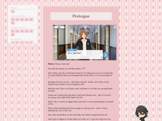 tl/setsubun/full screenshot