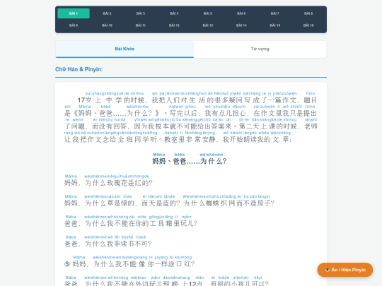 study/chinese/boya/tc2 screenshot