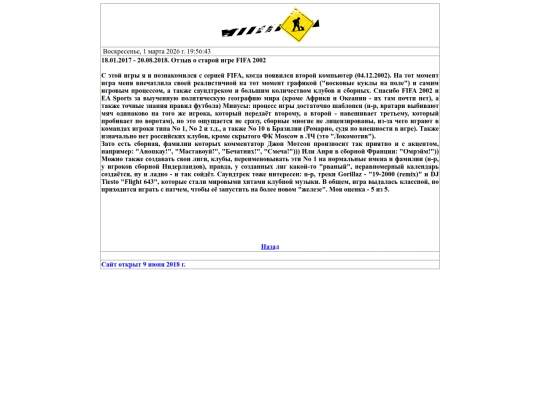 reviews20180820 screenshot