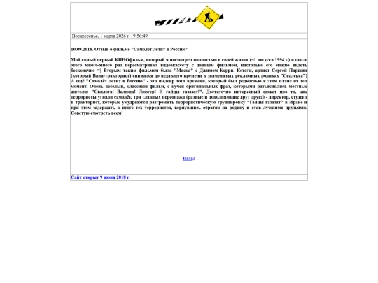 reviews20180910 screenshot