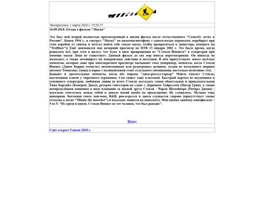reviews20180916 screenshot