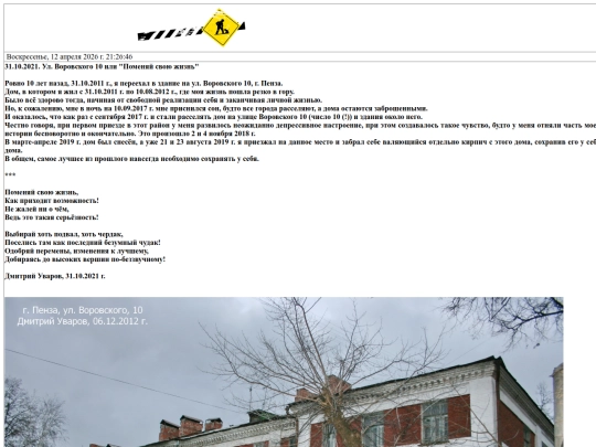 reviews20211031 screenshot