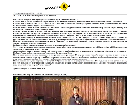 reviews20260101 screenshot