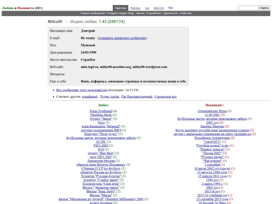 reviewslovehate00 screenshot