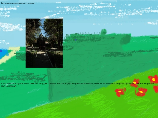 Photo screenshot