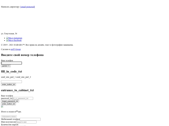 susi screenshot