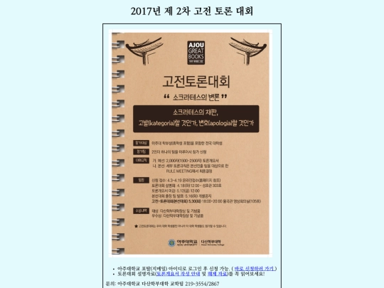 notice/2017_debate_contest screenshot