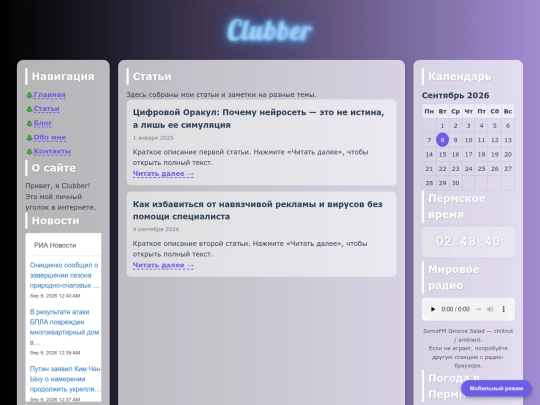 articles screenshot