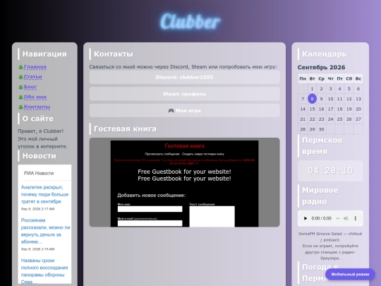 contact screenshot