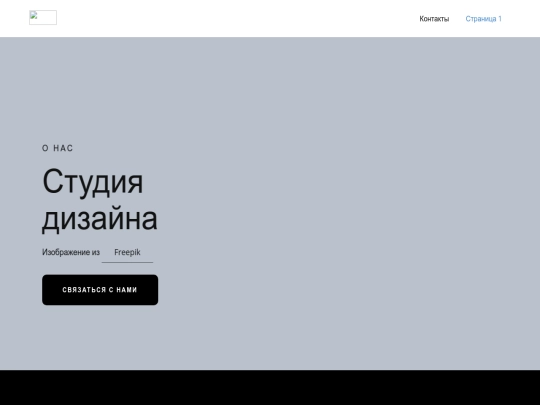 Страница-1 screenshot