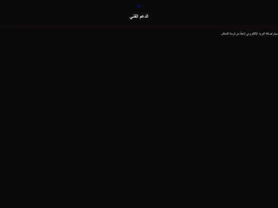support screenshot