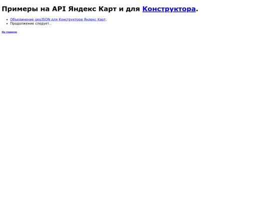 yandex-maps screenshot