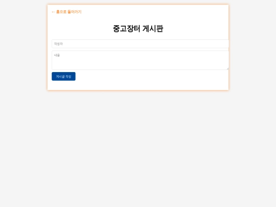board5 screenshot