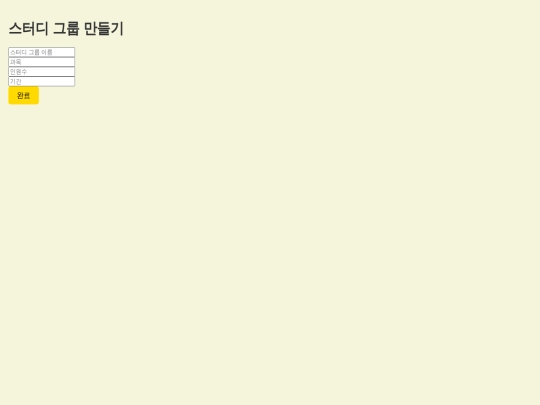 create_group screenshot