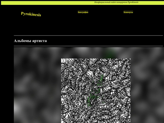 albom screenshot