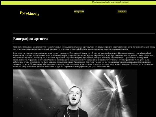 biography screenshot